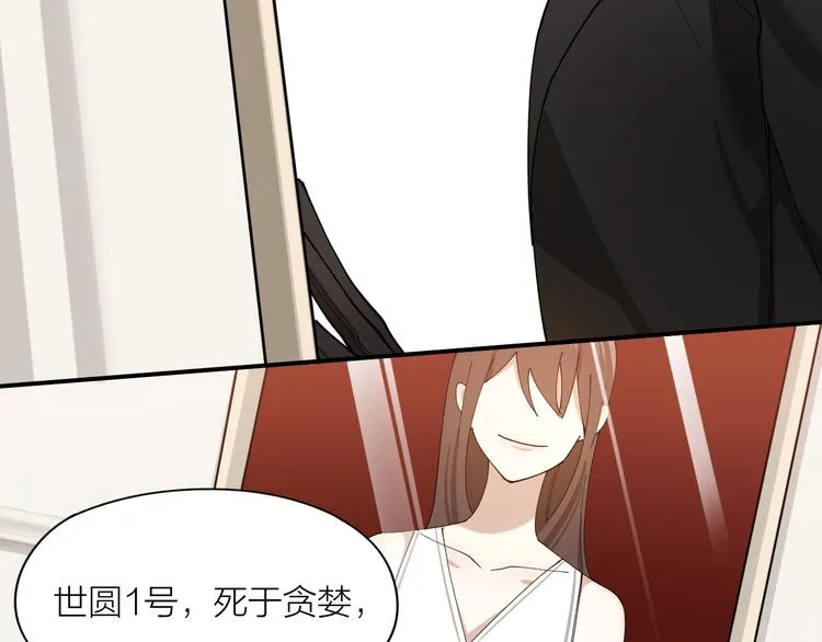 第11话 罪恶的房间 第19页
