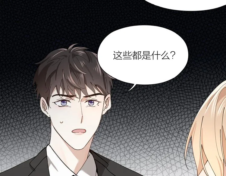 第11话 罪恶的房间 第21页