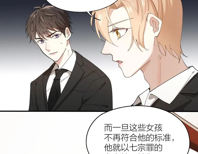 第11话 罪恶的房间 第24页