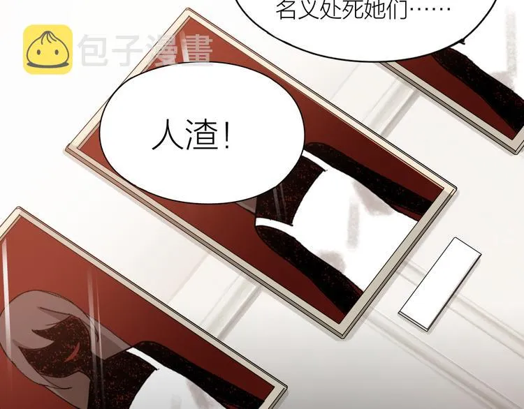 第11话 罪恶的房间 第25页