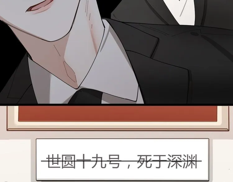 第11话 罪恶的房间 第27页