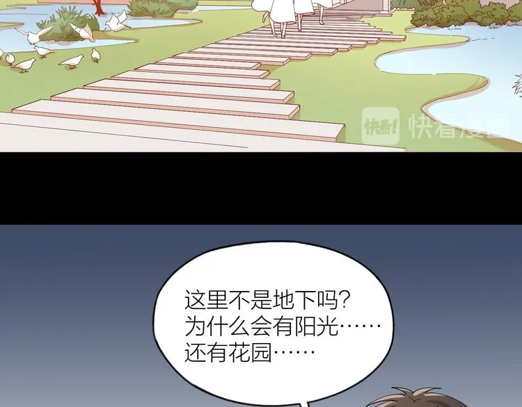 第11话 罪恶的房间 第34页
