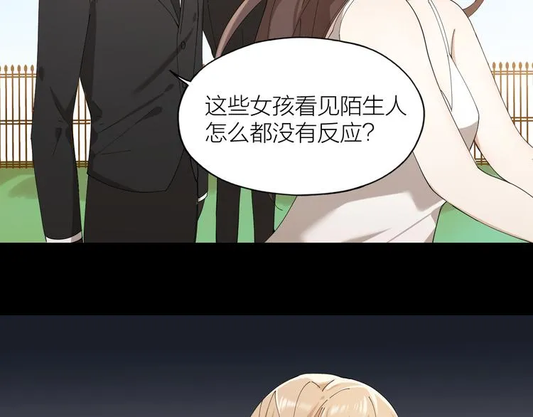 第11话 罪恶的房间 第37页