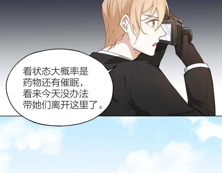 第11话 罪恶的房间 第38页