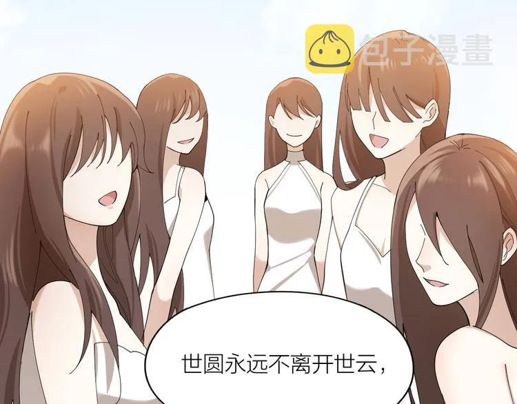 第11话 罪恶的房间 第39页