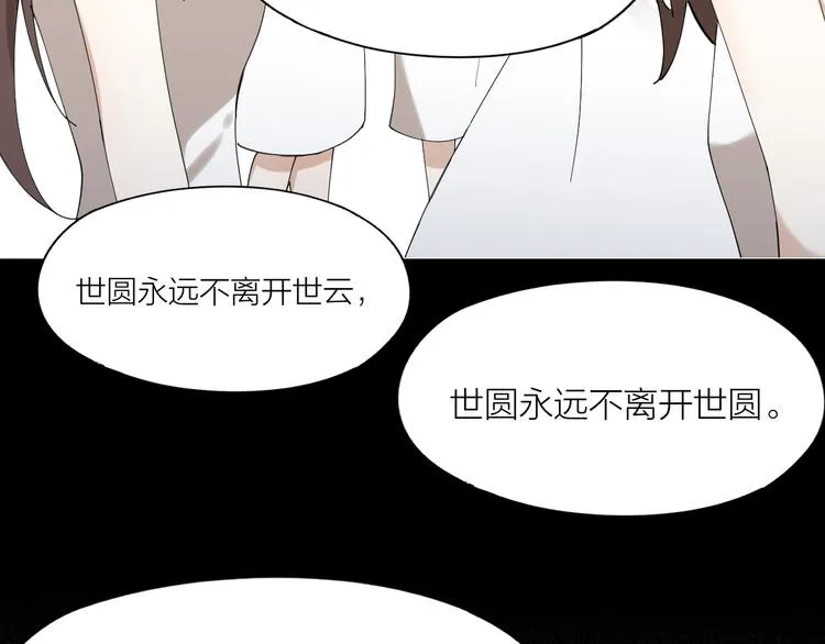 第11话 罪恶的房间 第40页