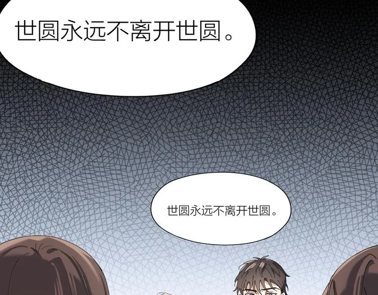 第11话 罪恶的房间 第41页