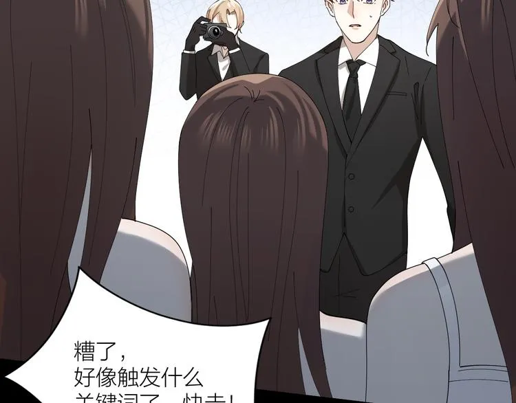 第11话 罪恶的房间 第42页