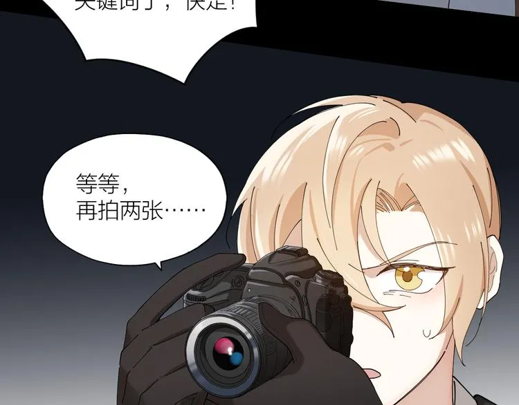 第11话 罪恶的房间 第43页