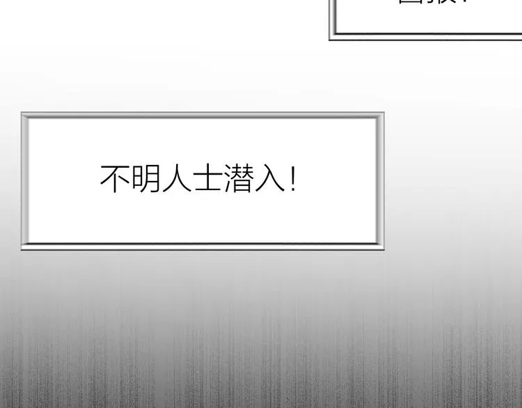 第11话 罪恶的房间 第45页