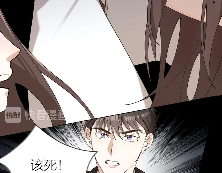 第11话 罪恶的房间 第48页