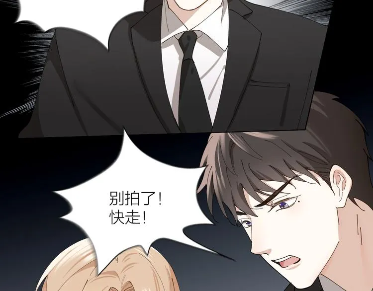 第11话 罪恶的房间 第49页