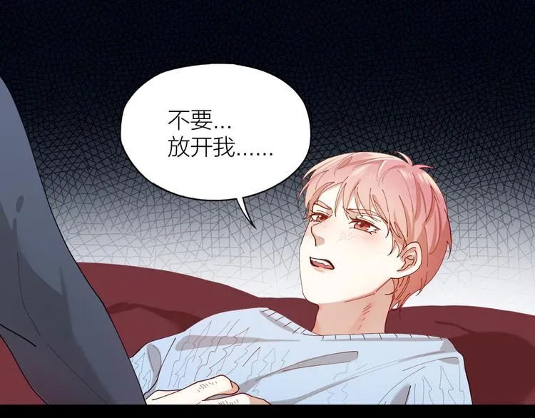 第11话 罪恶的房间 第52页