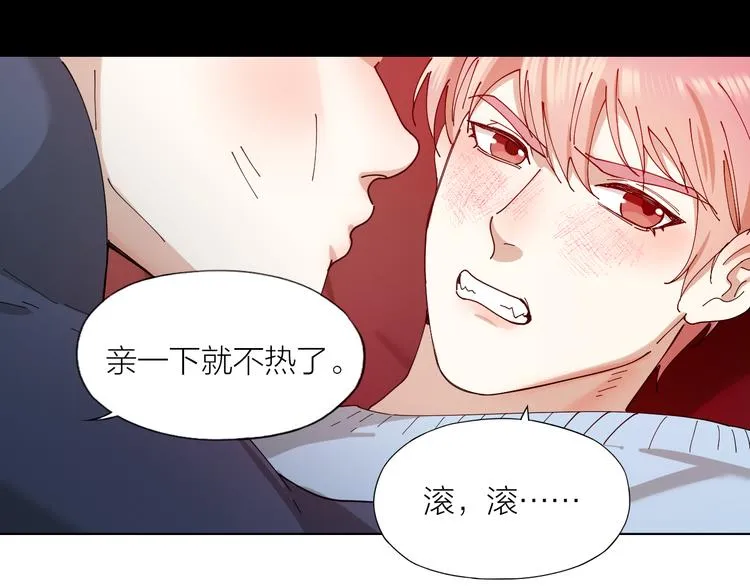 第11话 罪恶的房间 第55页
