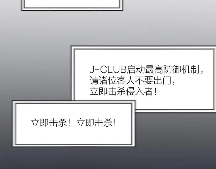 第11话 罪恶的房间 第57页