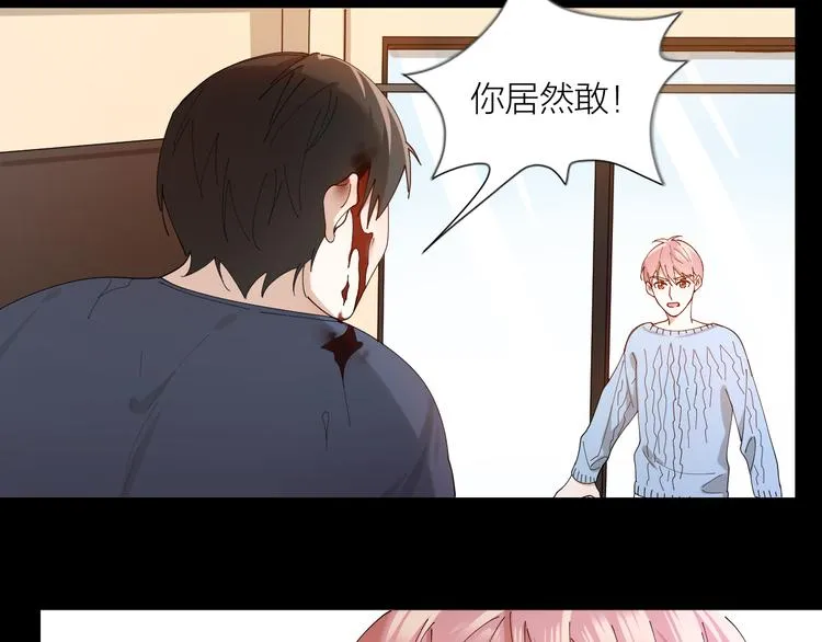 第11话 罪恶的房间 第61页