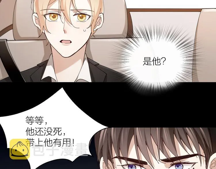第11话 罪恶的房间 第69页