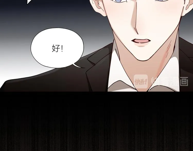 第11话 罪恶的房间 第70页