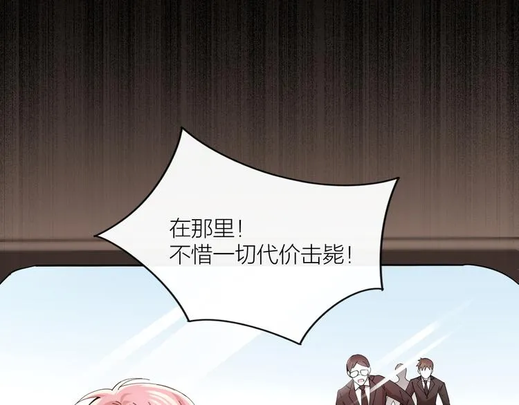 第11话 罪恶的房间 第71页