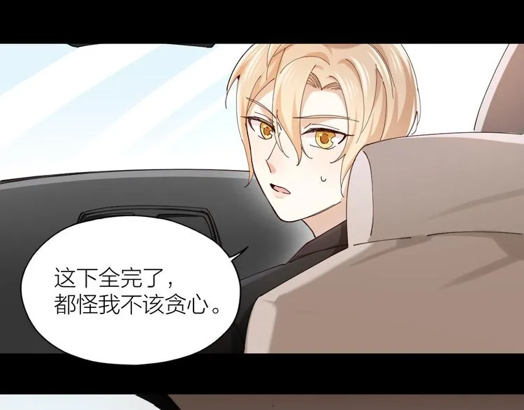 第11话 罪恶的房间 第73页