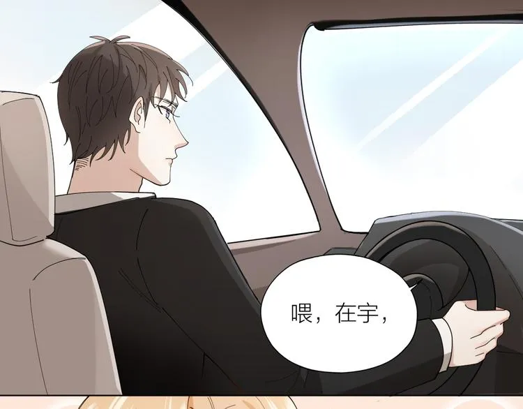 第11话 罪恶的房间 第74页