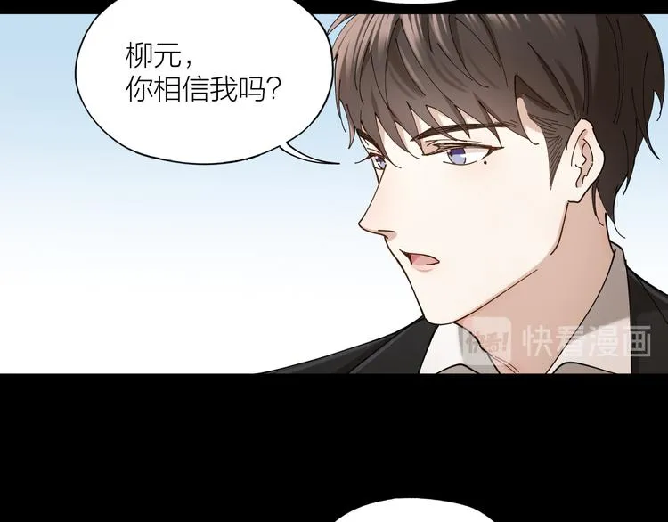 第11话 罪恶的房间 第76页