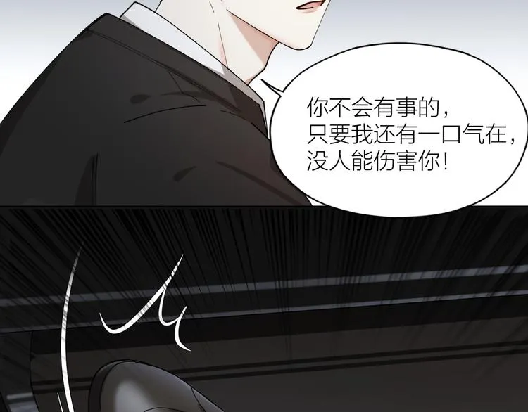 第11话 罪恶的房间 第80页