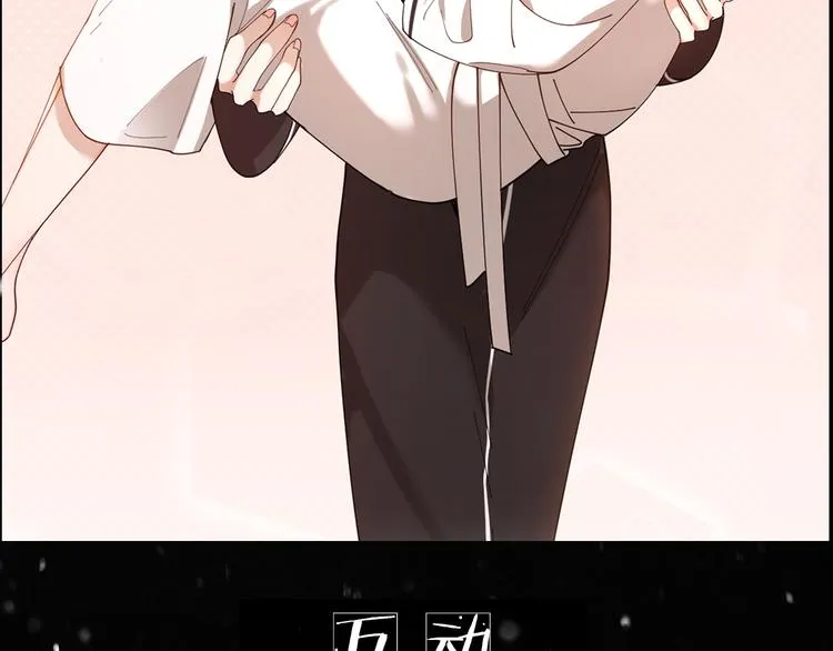 第11话 罪恶的房间 第84页