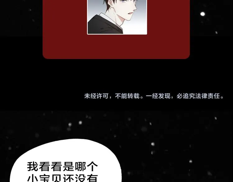 第11话 罪恶的房间 第87页