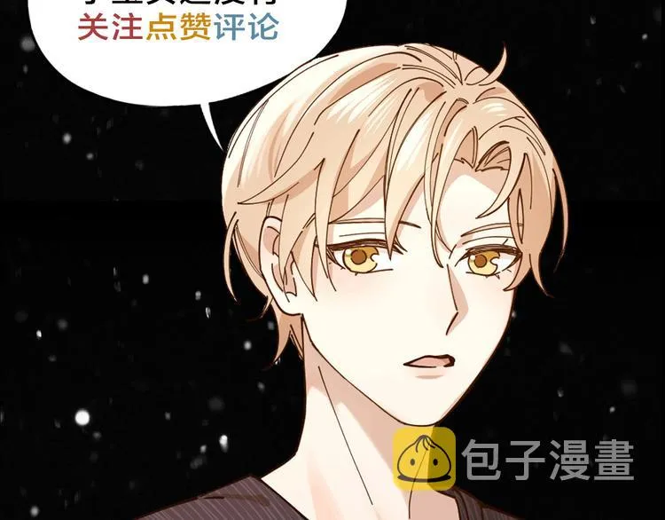 第11话 罪恶的房间 第88页