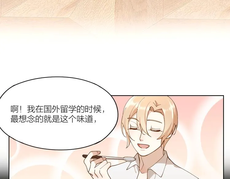 第10话 诱人的少年 第17页