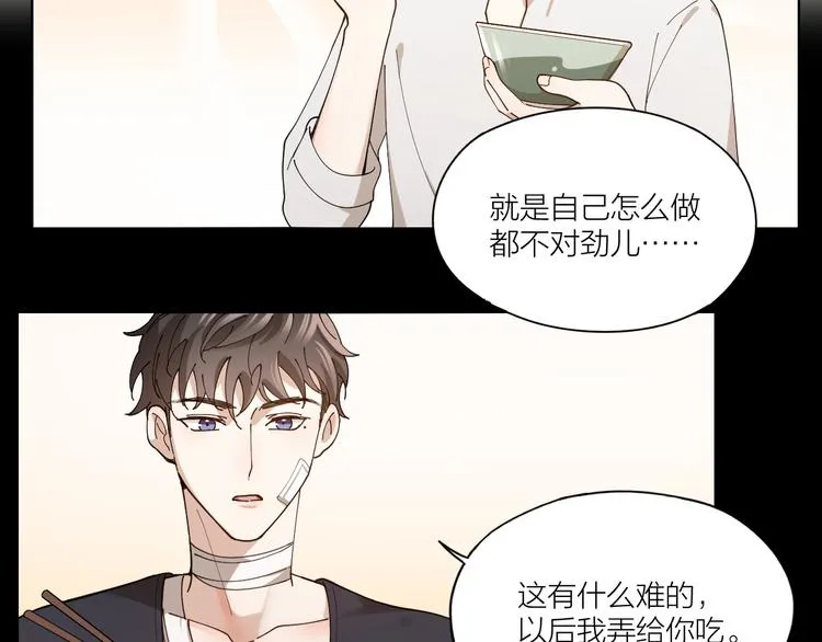 第10话 诱人的少年 第18页