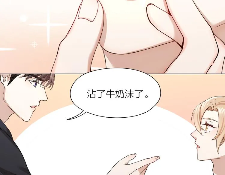 第10话 诱人的少年 第27页