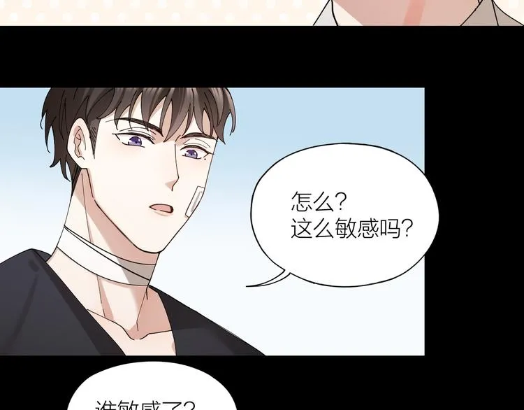 第10话 诱人的少年 第29页