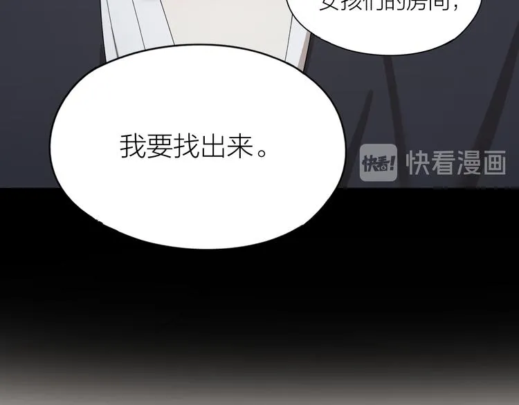 第10话 诱人的少年 第32页