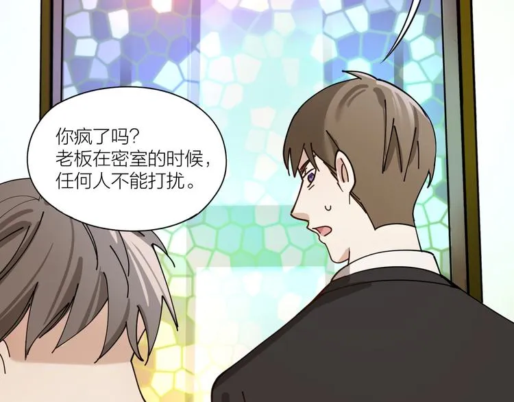 第10话 诱人的少年 第34页