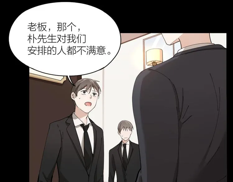 第10话 诱人的少年 第37页