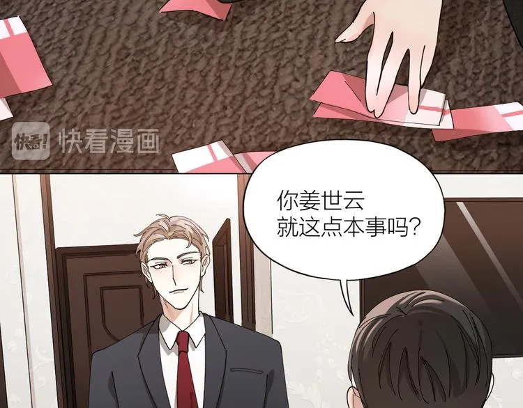 第10话 诱人的少年 第42页