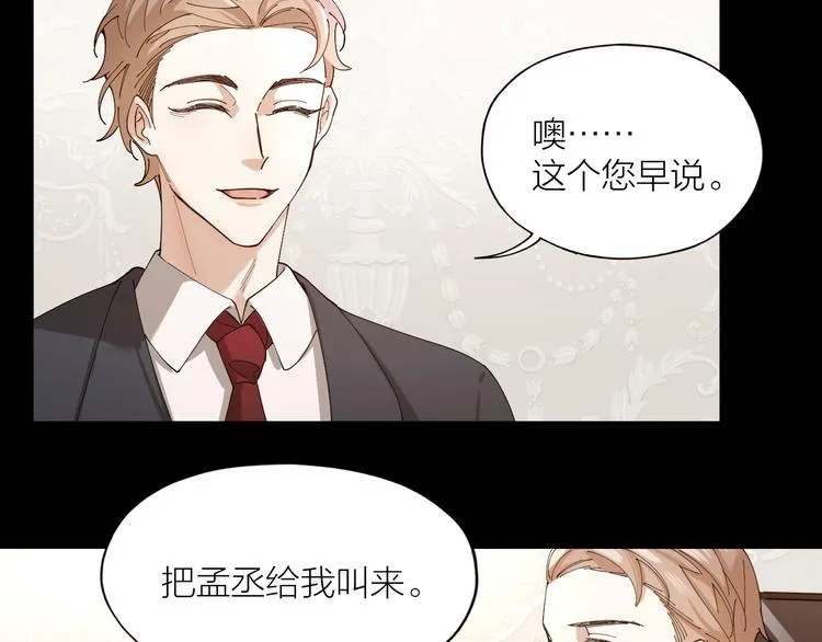 第10话 诱人的少年 第46页