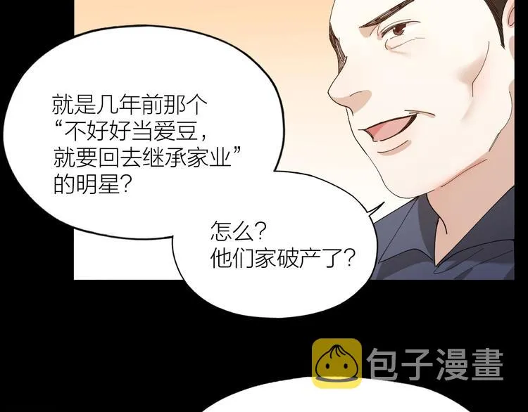第10话 诱人的少年 第48页