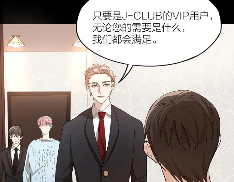 第10话 诱人的少年 第49页