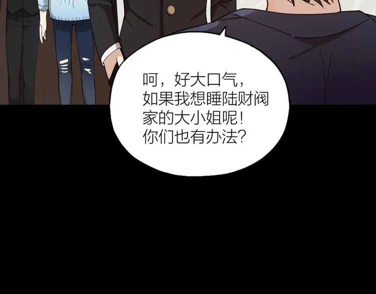 第10话 诱人的少年 第50页
