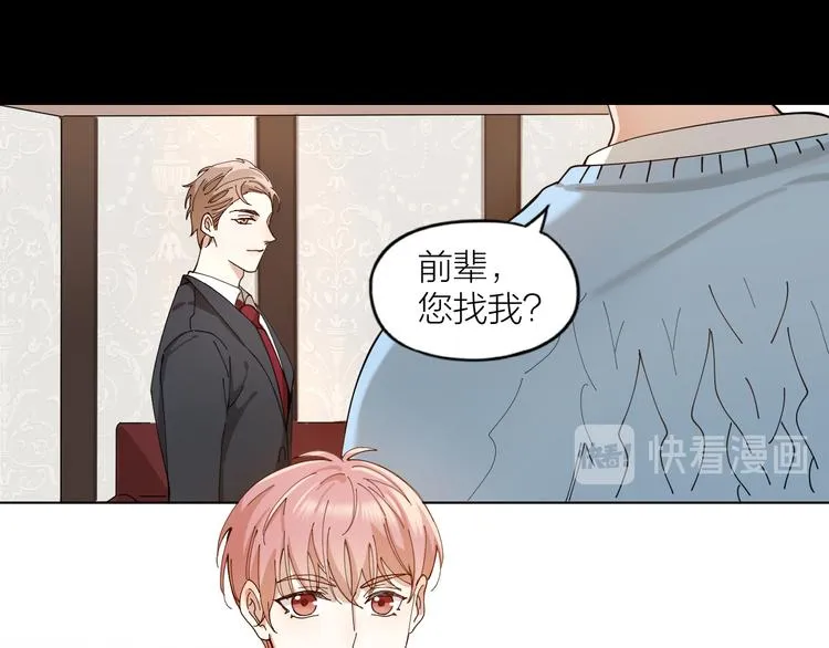 第10话 诱人的少年 第51页