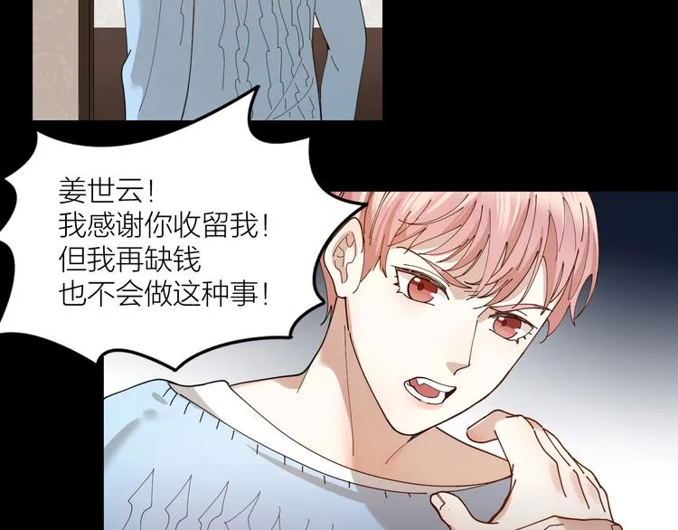 第10话 诱人的少年 第55页