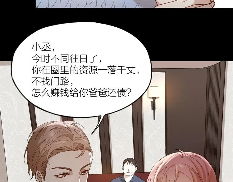 第10话 诱人的少年 第56页