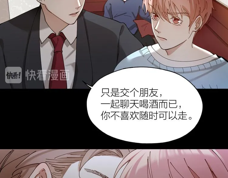 第10话 诱人的少年 第57页