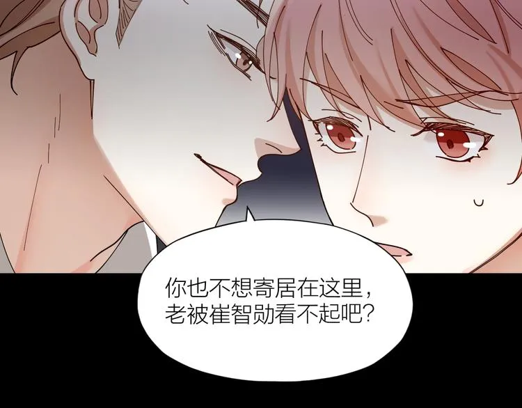 第10话 诱人的少年 第58页