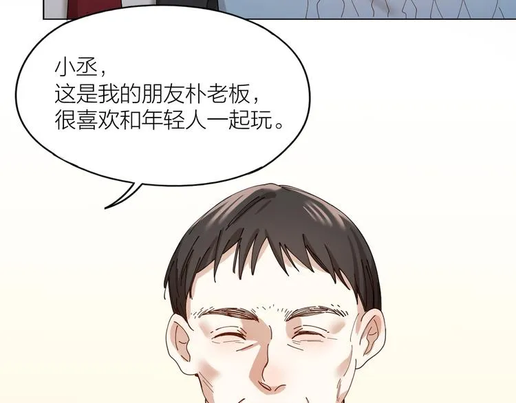 第10话 诱人的少年 第60页
