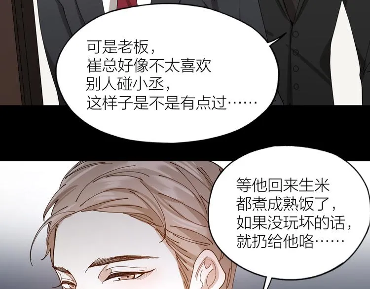 第10话 诱人的少年 第65页