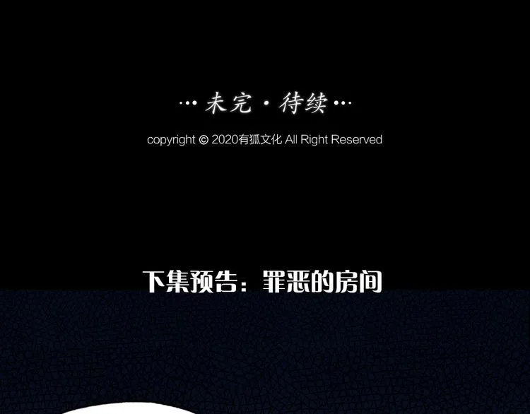 第10话 诱人的少年 第67页